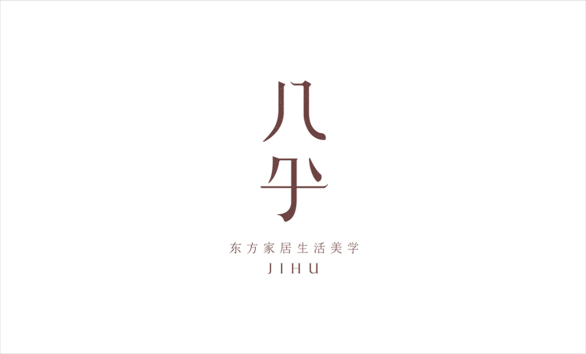 幾乎家居品牌標(biāo)志設(shè)計