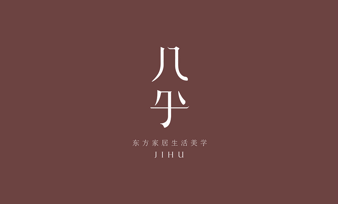 幾乎家居品牌logo設(shè)計