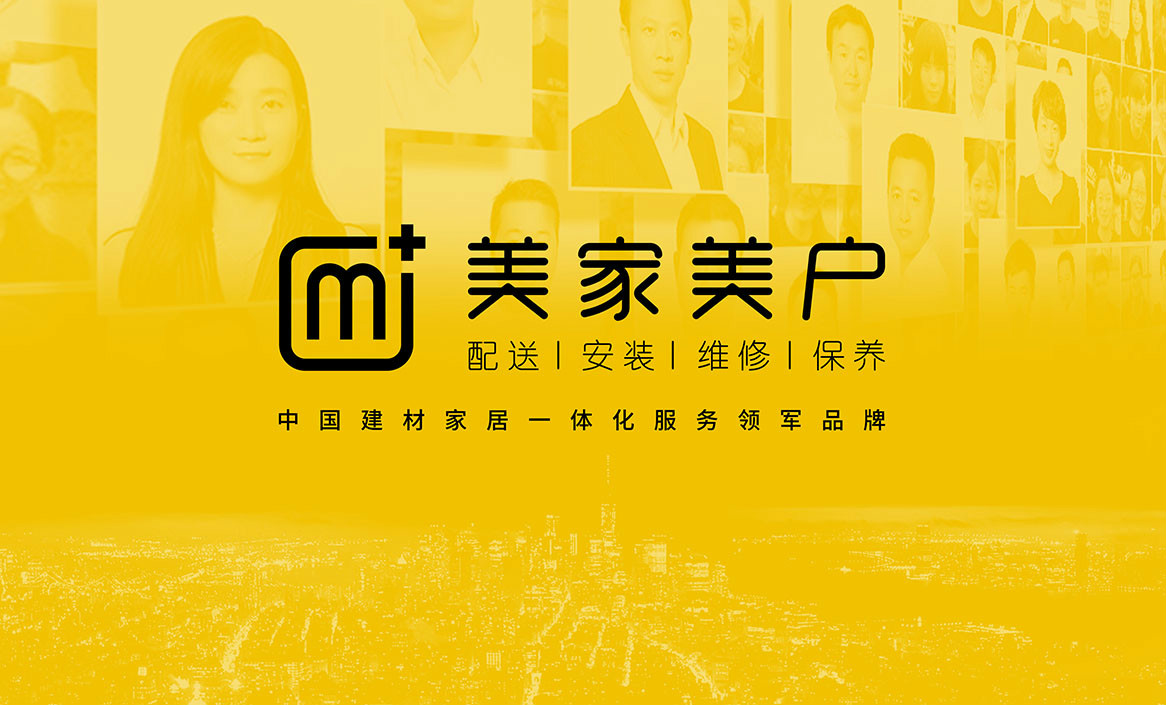美家美戶建材家居品牌標志設(shè)計