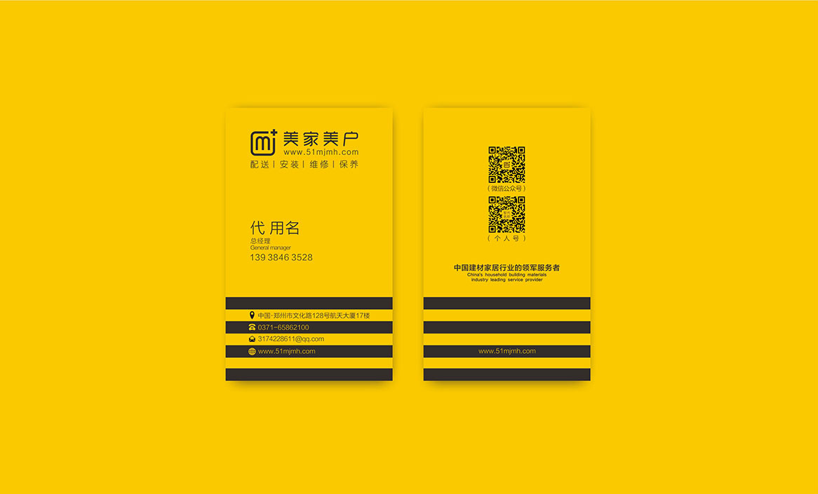 美家美戶建材家居品牌vi設(shè)計