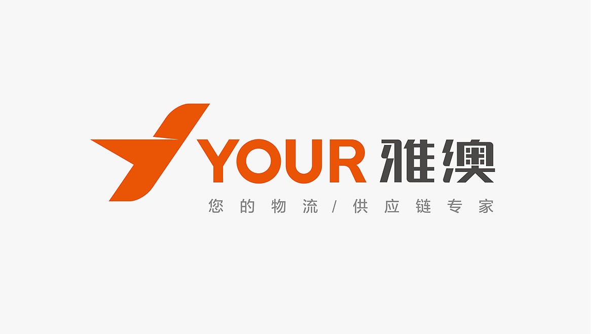 上海雅澳物流品牌標志設(shè)計