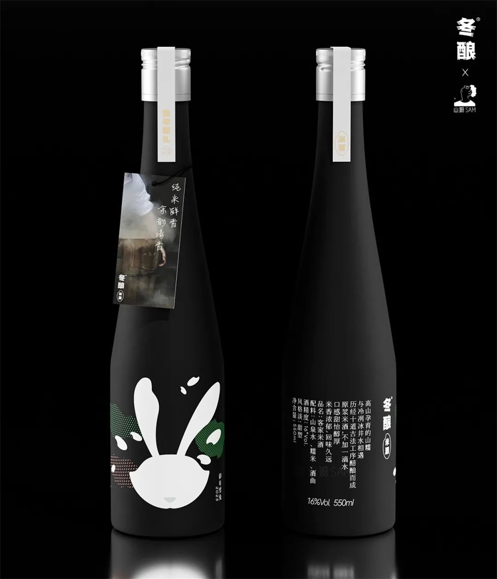 【冬釀】·兔年米酒瓶型設(shè)計